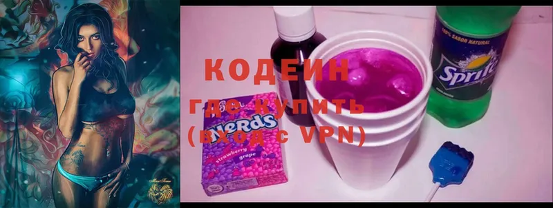 Кодеин Purple Drank  Алагир 